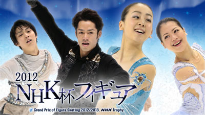 NHK Trophy 2012